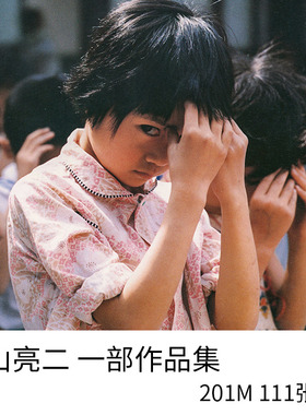 摄影集秋山亮二你好小朋友80年代人文纪实肖像作品集参考素材