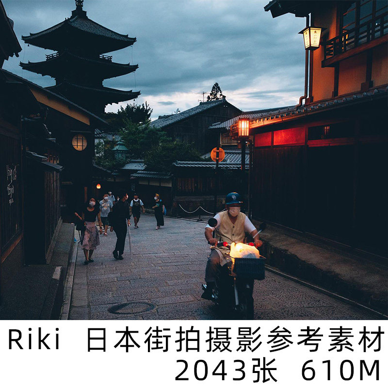 riki摄影作品集素材图片 日本城市街拍街景摄影素材图片ins街拍