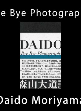 Bye Bye Photography 再见吧摄影 Daido Moriyama 森山大道