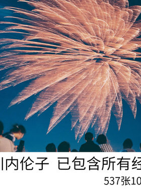 川内伦子 日本摄影大师 日系小清新治愈系摄影集 学习参考素材