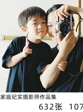 saki 日本家庭纪实日系小清新摄影儿童人像参考素材