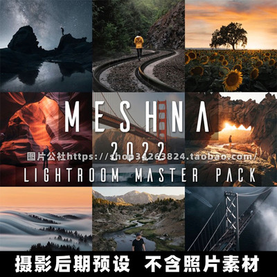 60个XMP格式黄金时段城市景观LR预设MESHNA MASTER PACK 2022