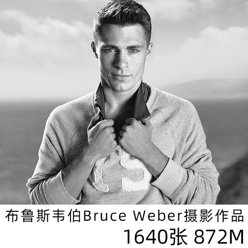 Bruce Weber 布鲁斯.韦伯 骨灰级摄影大师 图片 照片 素材