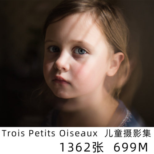 Trois Petits Oiseaux欧美儿童黑白人像摄影光影艺术摄影参考素材