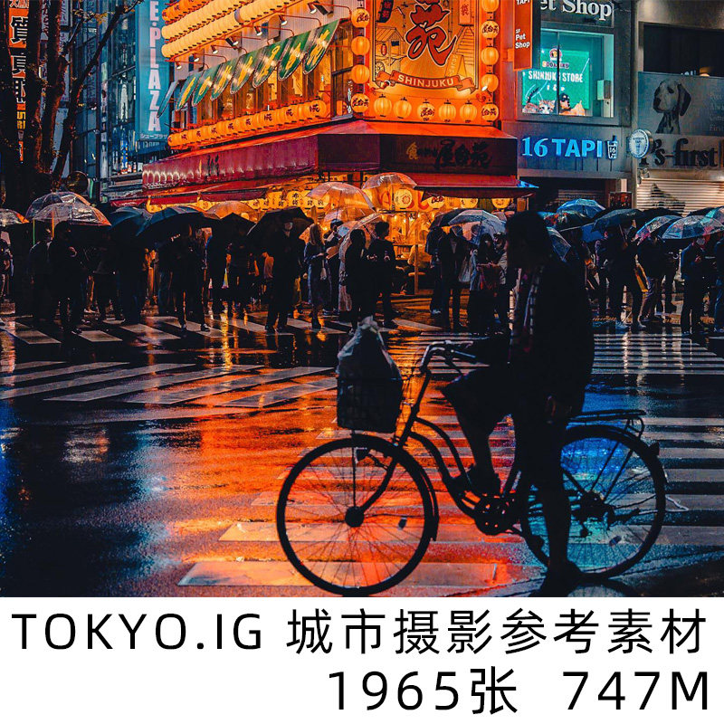 ig摄影作品集素材日本城市街拍街景摄影素材图片ins街拍