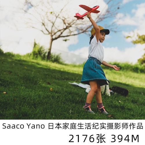 Saaco Yano 日本家庭纪实日系小清新摄影儿童人像参考学习素材