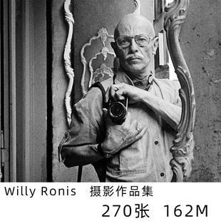 Willy Ronis 维利·罗尼 法国摄影师 黑白人文纪实摄影参考素材