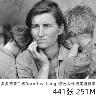 多罗西亚兰格Dorothea Lange美国杰出女性纪实摄影家摄影参考素材