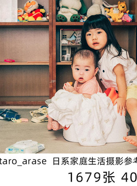 shintaro_arase日本家庭纪实日系小清新摄影儿童人像学习参考素材