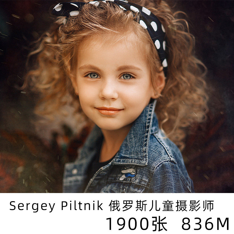 sergey piltnik 俄罗斯摄影师 儿童人像肖像摄影作品集参考素材