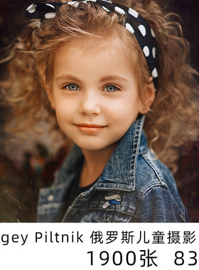 Sergey Piltnik 俄罗斯摄影师 儿童人像肖像摄影作品集参考素材