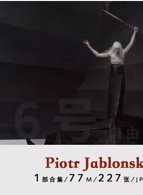 画集Piotr Jablonski灰王作品集CG概念设定艺术插画参考设计素材