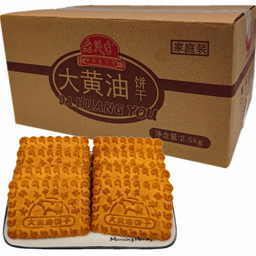 天津特产老茂生大黄油甜点饼干