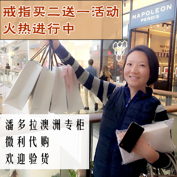 潘多拉代購服務 澳洲 通用鏈接 專柜采購 首飾手鏈手鐲戒指耳環珠