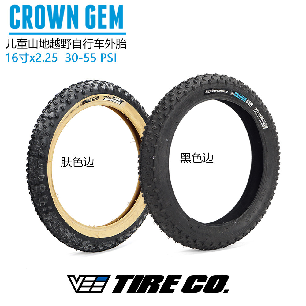 泰国VEE CROWN GEM轮胎16寸小熊外胎 儿童山地越野攀爬自行车外胎