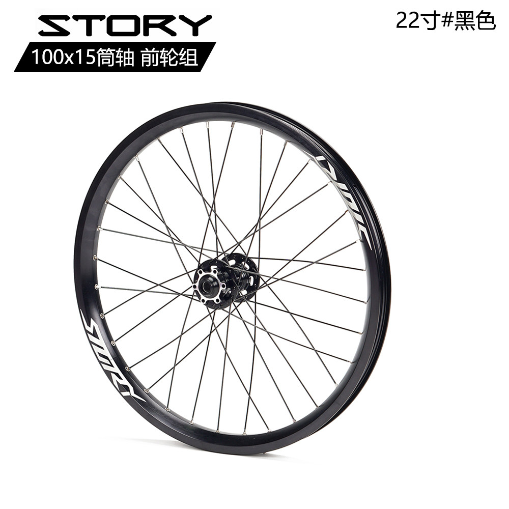 STORY街攀土坡自行车轮组22寸双层车圈 100x15筒轴前轮组花鼓