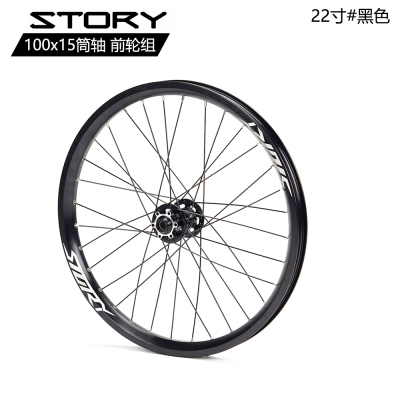 STORY街攀土坡自行车轮组22寸双层车圈 100x15筒轴前轮组花鼓
