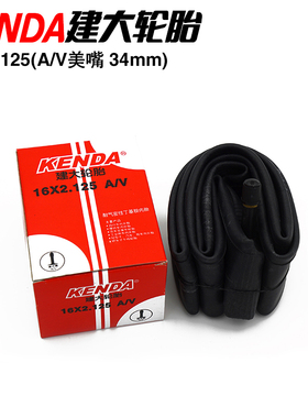 KENDA建大16寸2.125 AV美嘴 BMX/小轮车/折叠车/攀爬自行车内胎