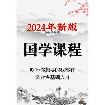 经典国学课程倪海厦曾仕强精品各门各派入门高级视频教程合集