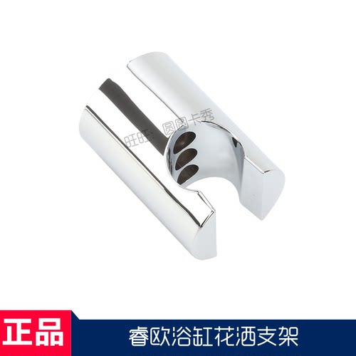 美标睿欧浴缸花洒支架