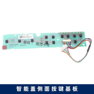 美标马桶正品配件智能盖板侧面按