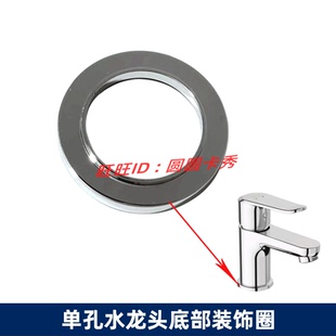 美标卫浴配件新摩登0701 0703艾嘉单孔2601 底部垫片装饰圈固定座