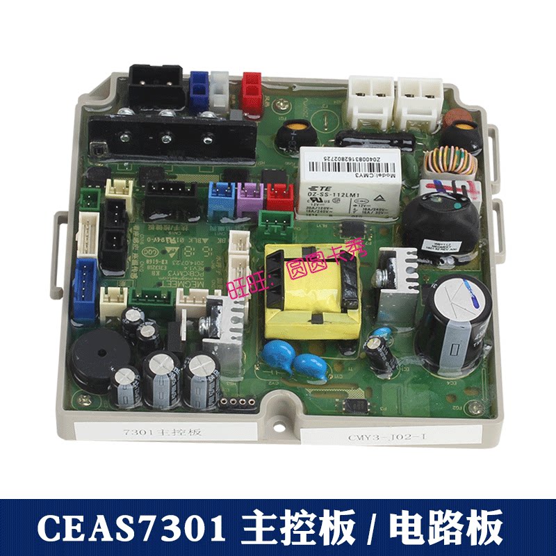 美标卫洗丽配件CEAS7301主控制板洁智能电子盖板电路板PCB板