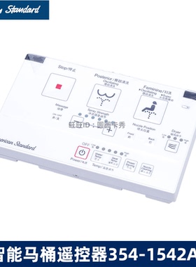 美标智能盖配件CP-2012 5392遥控器一体智能马桶2013 5312操作板