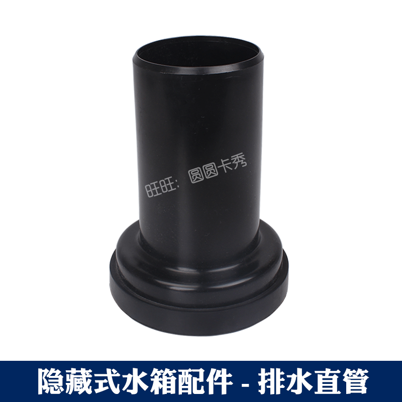 美标隐藏式水箱配件CP-4002冲洗管排污直管壁挂式马桶冲水连接管 - 实物图