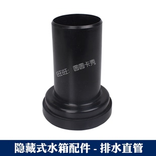 美标隐藏式水箱配件CP-4002冲洗管排污直管壁挂式马桶冲水连接管