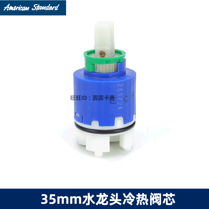 美标水龙头陶瓷阀芯原装正品