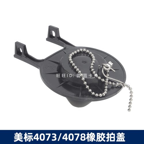 美标原厂马桶水箱配件CP-4073/40