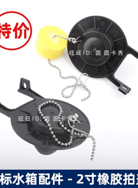 美标原厂配件马桶水箱放水皮塞4838 2038 4073排水阀橡胶密封拍盖