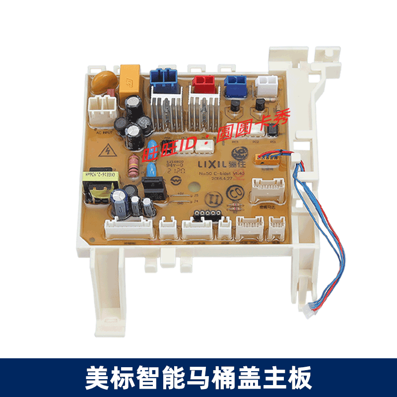 美标正品智能盖板CEAS7SL1 S1 CEIX7BL1控制基板351C-1013B主板