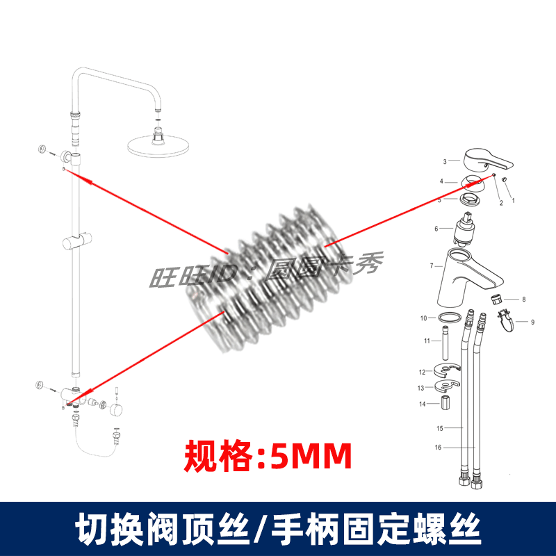 美标卫浴配件台盆浴缸淋浴水龙头把手固定螺丝切换阀顶丝φ5mm图片