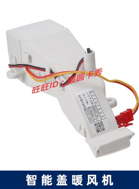 美标智能马桶盖板安装配件FFAS7125暖风机CEAS7SS1烘干装置