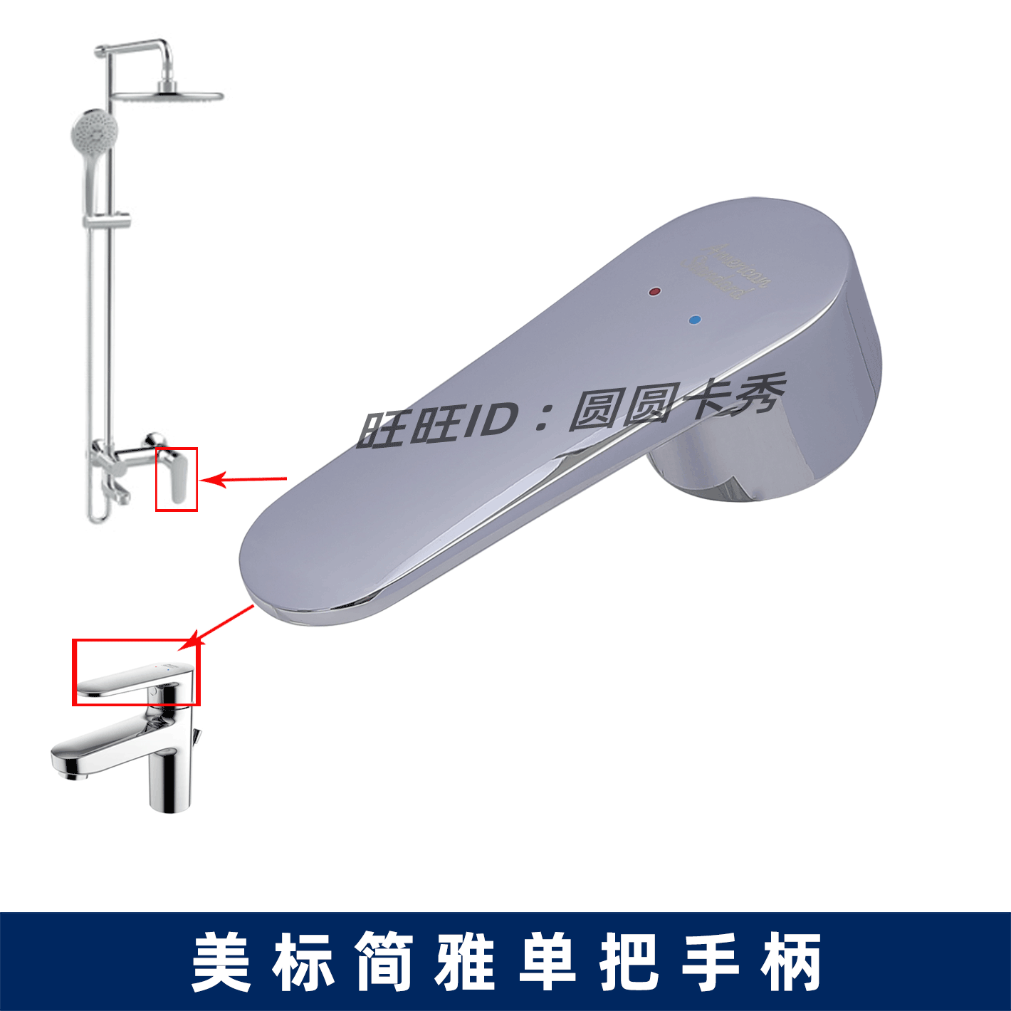 美标正品配件原装FFASB201 9089 9A12台盆 淋浴单柄龙头手柄开关