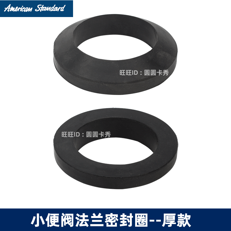 美标小便斗配件安装法兰密封