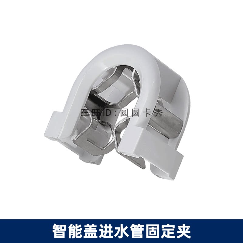 美标智能盖进水管固定卡扣图片