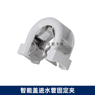 美标智能马桶盖板安装 配件CEAS7501进水管固定夹7602软管卡扣卡箍
