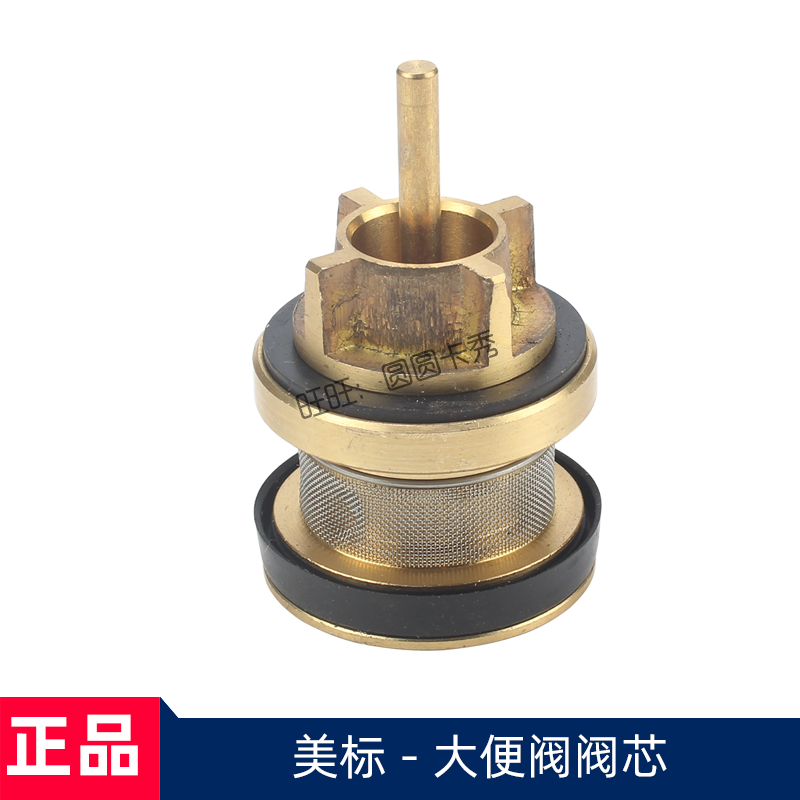 美标卫浴五金配件蹲便器CF-9806 05 4 3手按脚踏大便阀冲水阀阀芯