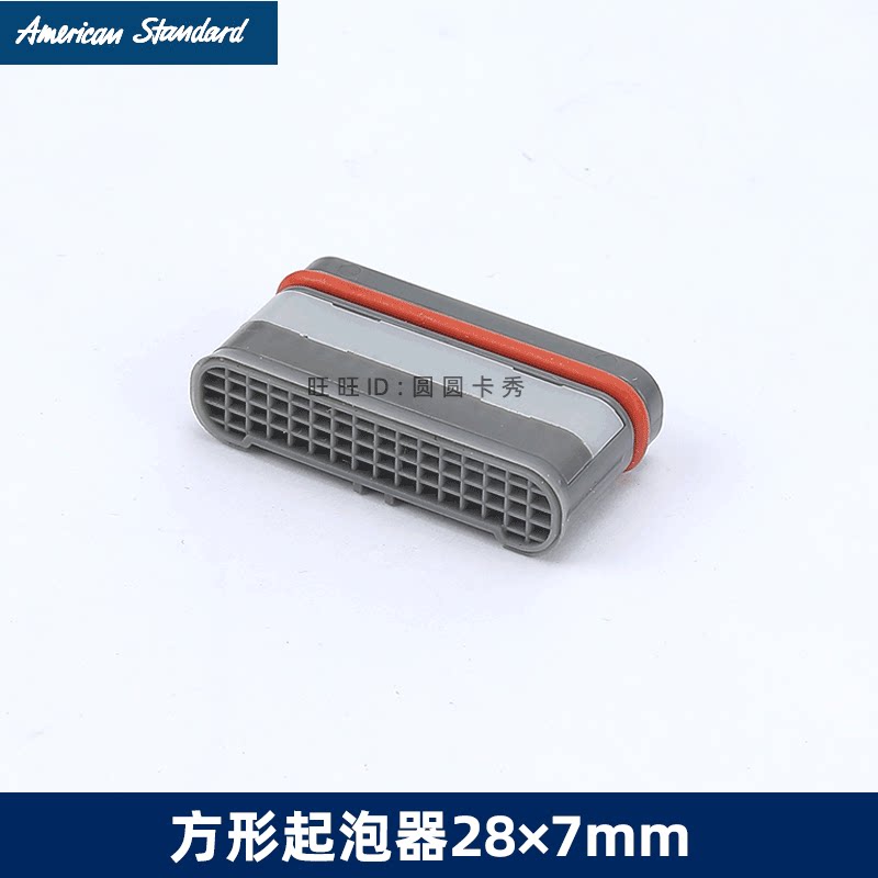 美标起泡器正品0601配件
