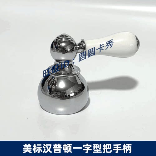美标正品汉普顿双把龙头CF-6041 6055 6042一字手柄冷热开关配件