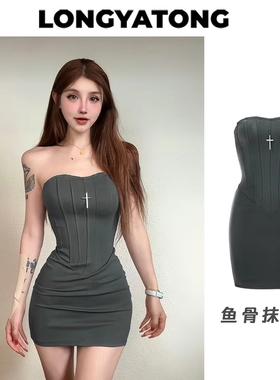 龙牙童推荐【鱼骨抹胸裙】辣妹性感纯欲包臀连衣裙夏季显瘦气质新
