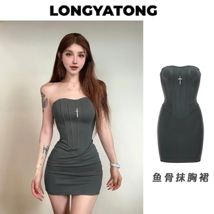 龙牙童推荐【鱼骨抹胸裙】辣妹性感纯欲包臀连衣裙夏季显瘦气质新