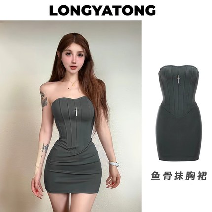 龙牙童推荐【鱼骨抹胸裙】辣妹性感纯欲包臀连衣裙夏季显瘦气质新