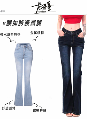 龙牙童推荐【v腰加胯漫画腿】牛仔裤显瘦直筒时尚百搭阔腿微喇修