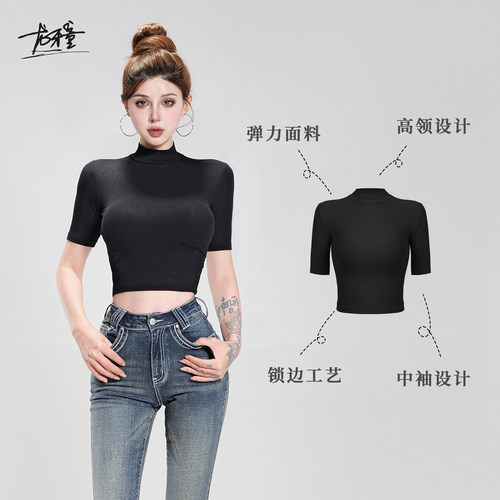 龙牙童推荐【媚骨天成】显瘦修身打底T恤短款百搭性感高领设计感