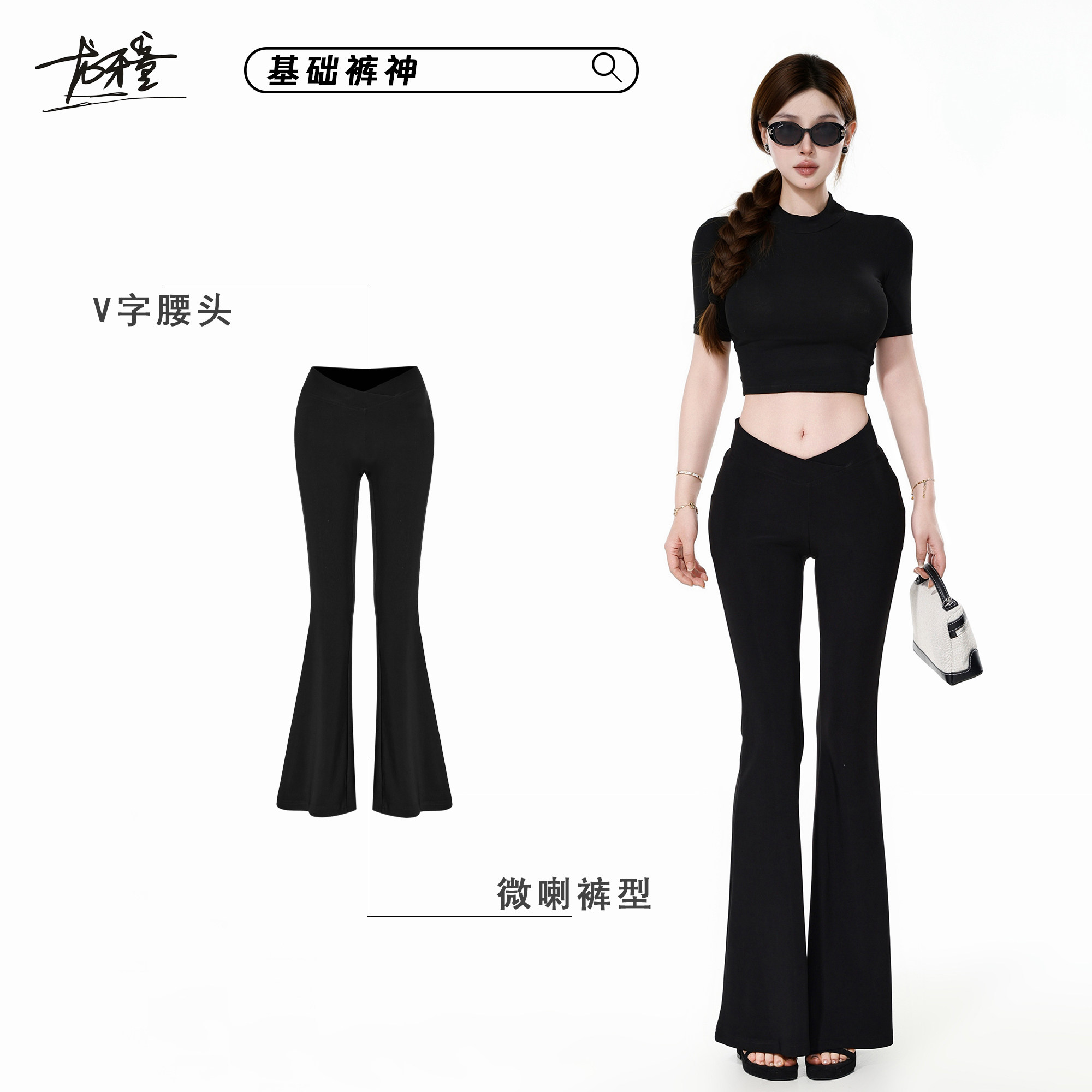 推荐【基础裤神】初秋女装薄款黑色微喇休闲裤子时尚显瘦修身