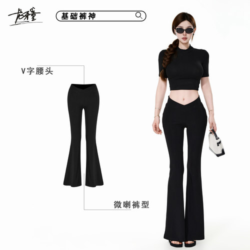龙牙童推荐【基础裤神】初秋女装薄款黑色微喇休闲裤子时尚显瘦